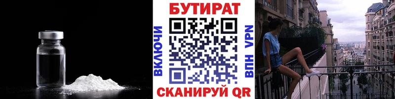 Бутират буратино  Североморск 