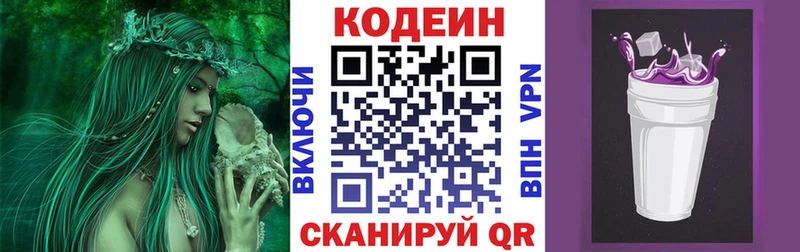 Кодеиновый сироп Lean Purple Drank  хочу наркоту  Североморск 
