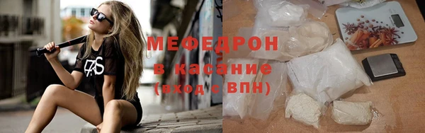 мефедрон мука Абаза