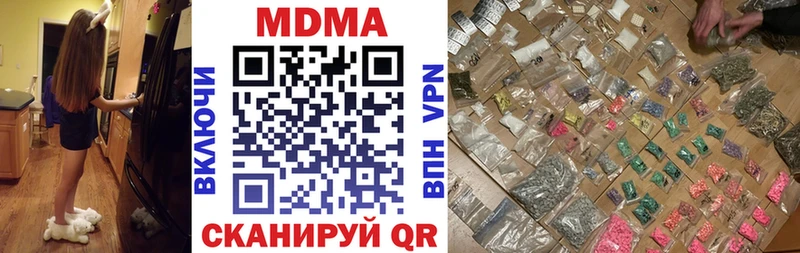 где продают наркотики  Североморск  MDMA Molly 