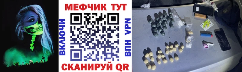 купить Североморск Мефедрон mephedrone